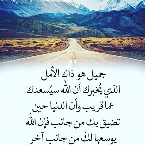كلام يبعث الطمأنينة