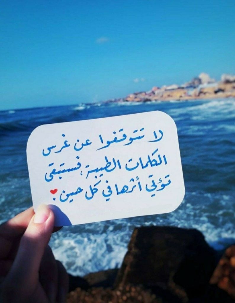 كلام يبعث الطمأنينة