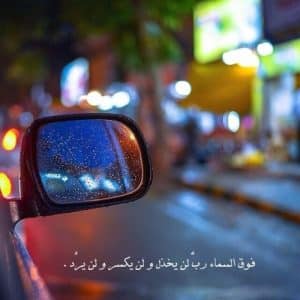 كلام يبعث الطمأنينة