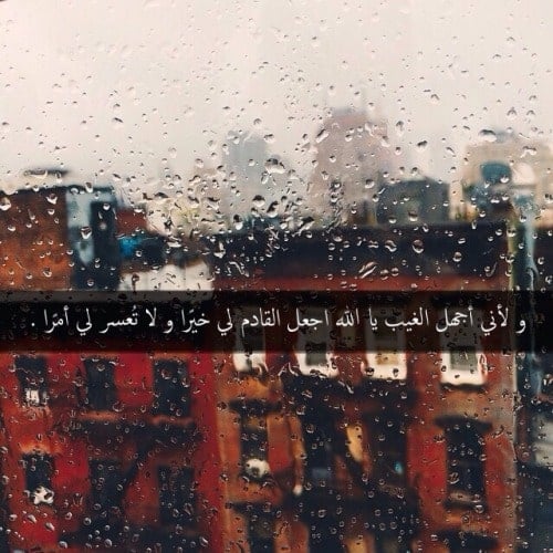 كلام يبعث الطمأنينة