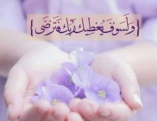 كلام يبعث في النفس التفاؤل