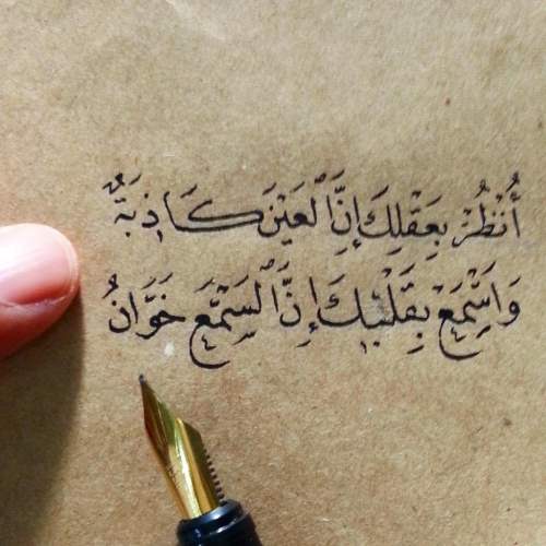 كلام يبهر العقول