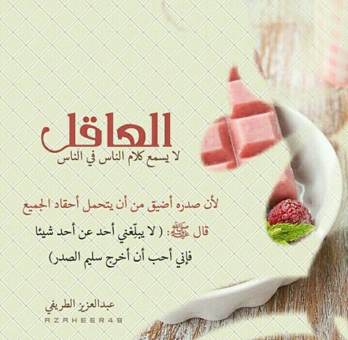 كلام يبهر العقول