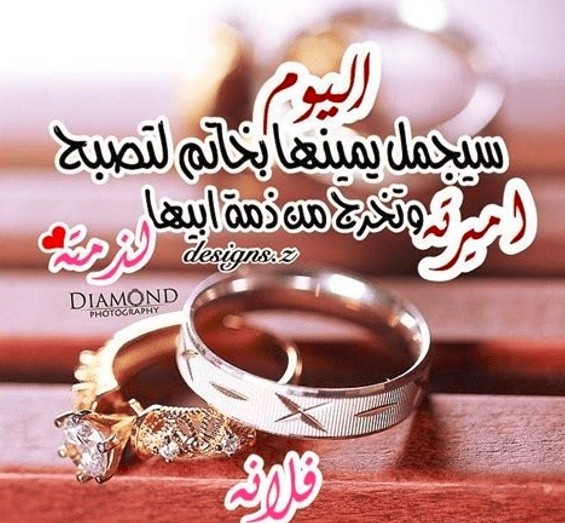 كلام يتقال في الافراح