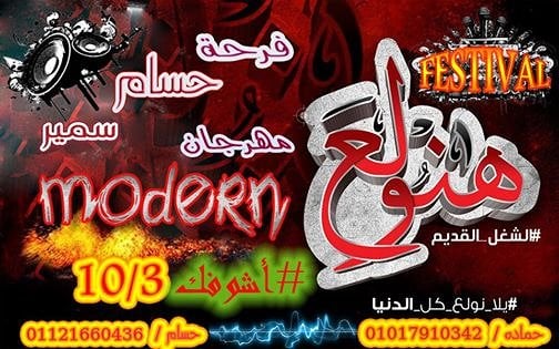 كلام يتقال في الافراح