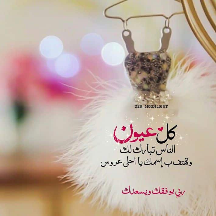 كلام يتقال في الافراح