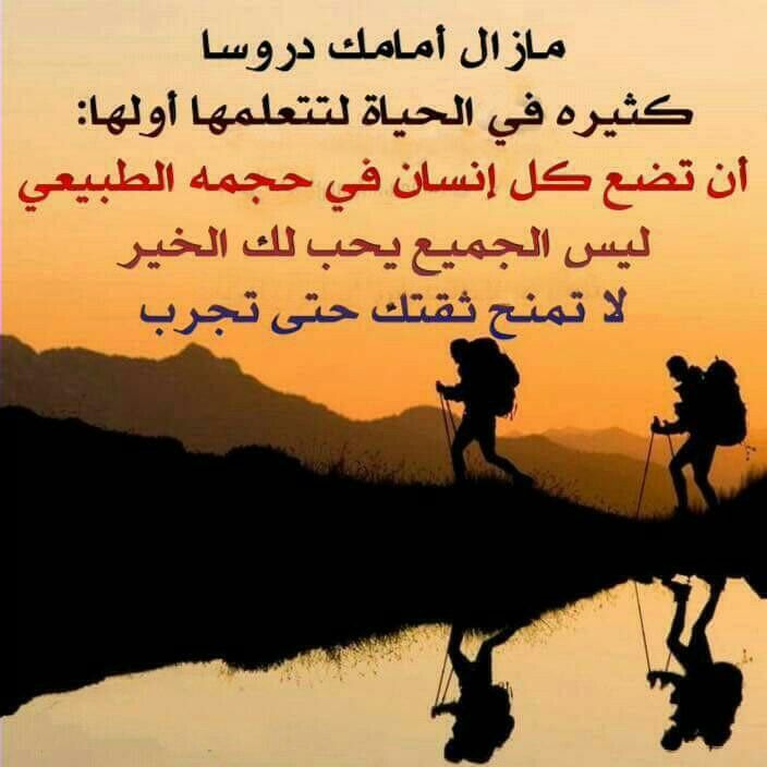 كلام يجبر الخاطر