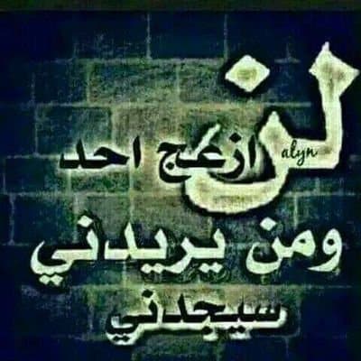 كلام يجرح الناس