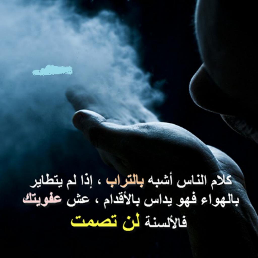 كلام يجرح الناس