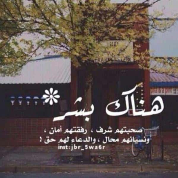 كلام يجرح الناس