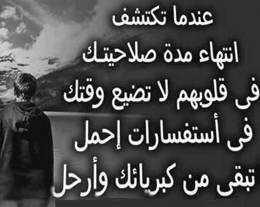 كلام يجرح الناس