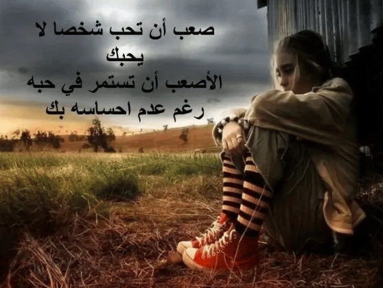 كلام يجعل الشخص يبكي