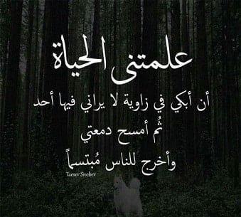 كلام يجعل الشخص يبكي