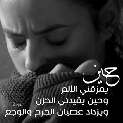 كلام يجعل الشخص يبكي