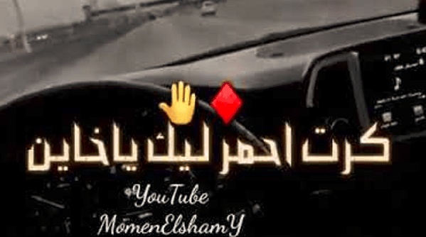 كلام يحرق الدم للبنات