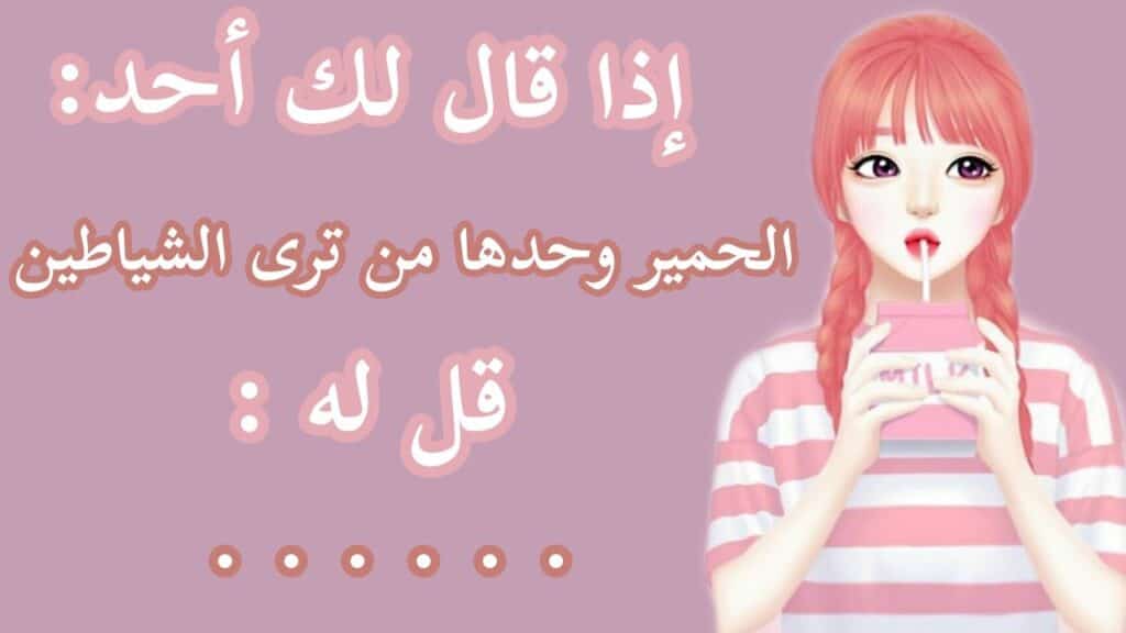 كلام يحرق الدم للبنات