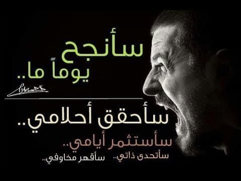 كلام يحفز على النجاح
