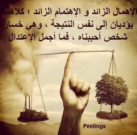 كلام يدل على الاهتمام