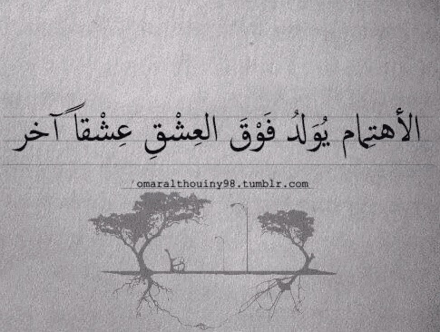كلام يدل على الاهتمام