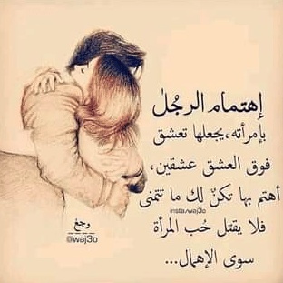 كلام يدل على الاهتمام