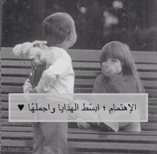 كلام يدل على الاهتمام
