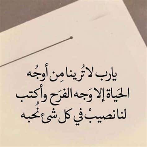 كلام يريح الخاطر