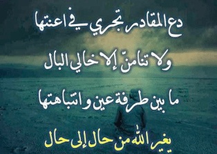 كلام يريح القلب الحزين