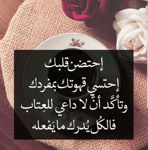 كلام يريح القلب والنفس