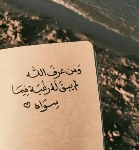 كلام يريح القلب والنفس