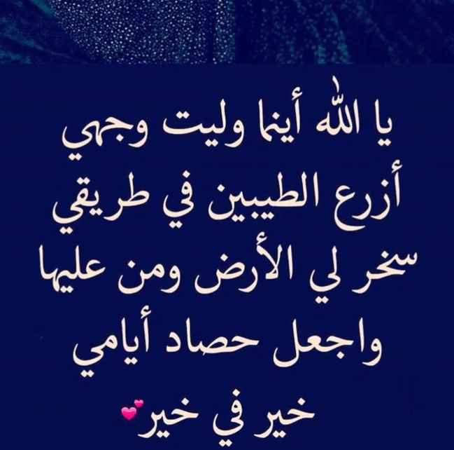 كلام يريح القلب ويزيل الهم