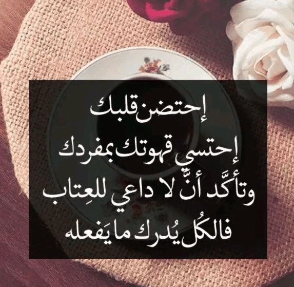 كلام يريح القلب ويزيل الهم