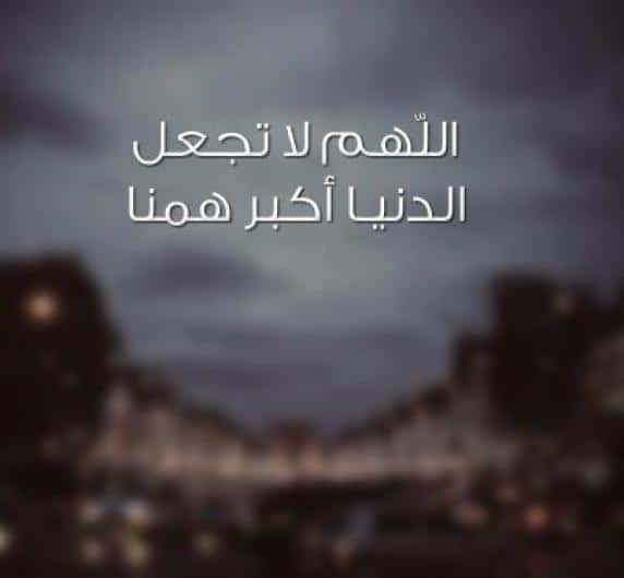 كلام يريح القلب ويزيل الهم