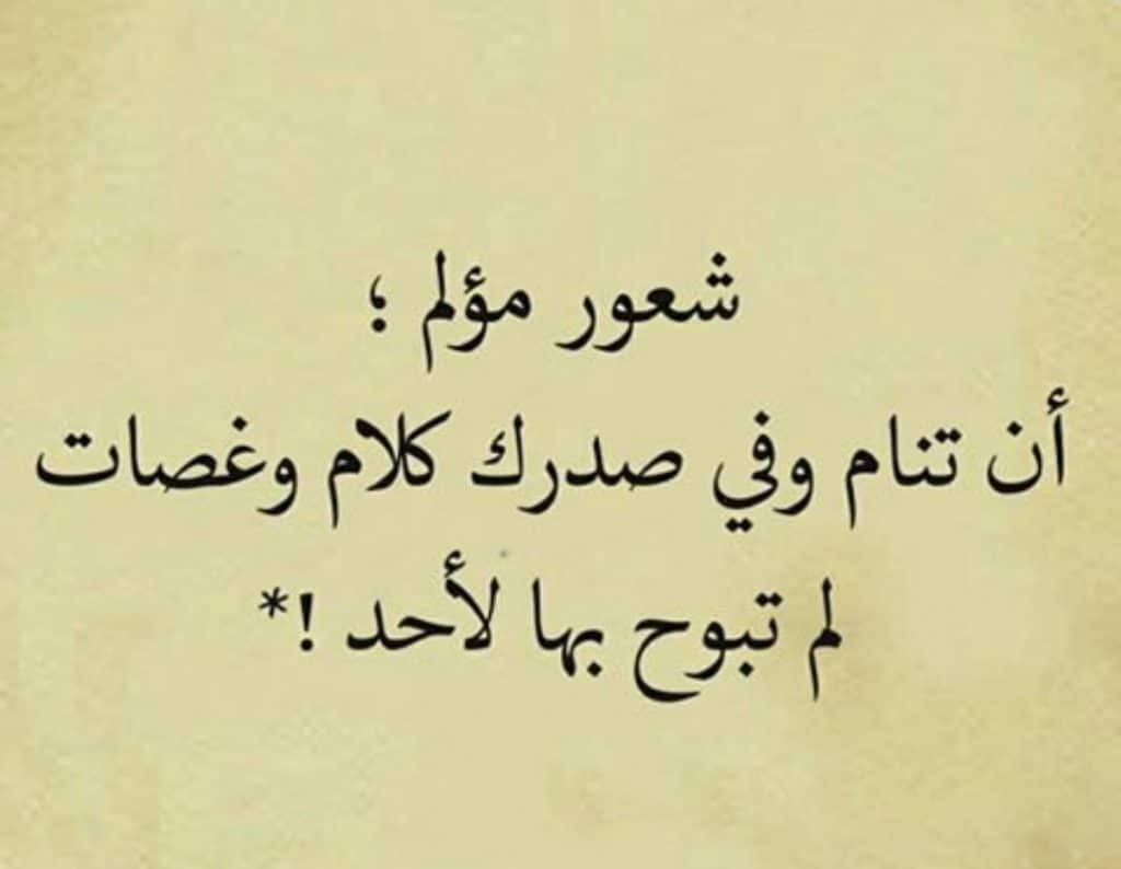 كلام يريح القلب ويزيل الهم