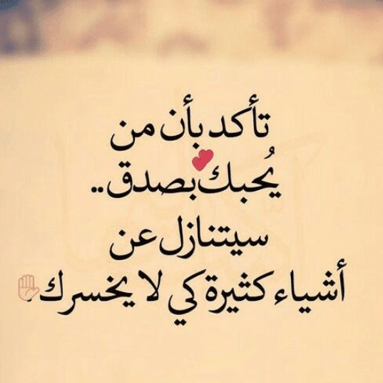 كلام يريح القلب ويزيل الهم