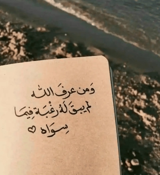 كلام يريح القلب ويزيل الهم