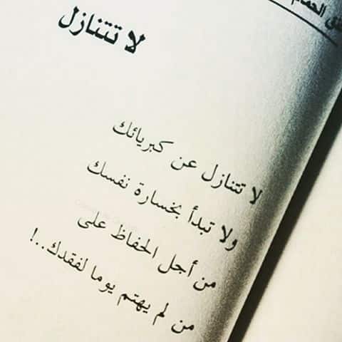 كلام يزيد من هيبتك