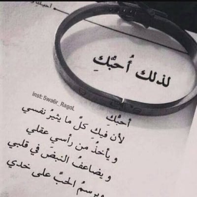 كلام يسعد حبيبي طويل
