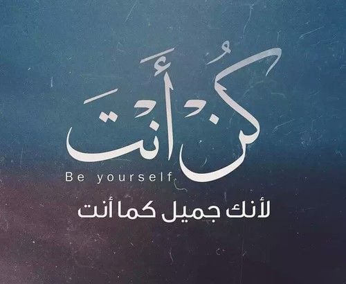 كلام يسعد شخص تحبه