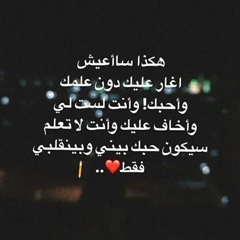 كلام يسعد شخص تحبه
