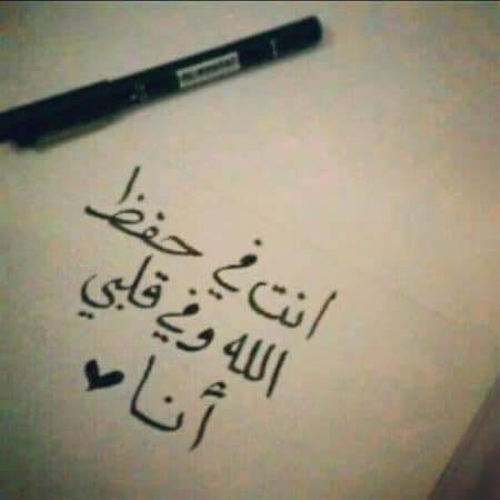 كلام يسعد شخص تحبه