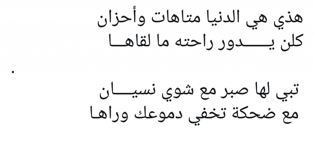 كلام يسعد شخص حزين