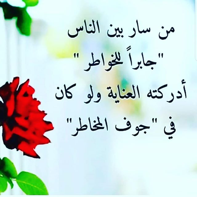 كلام يسعد شخص حزين