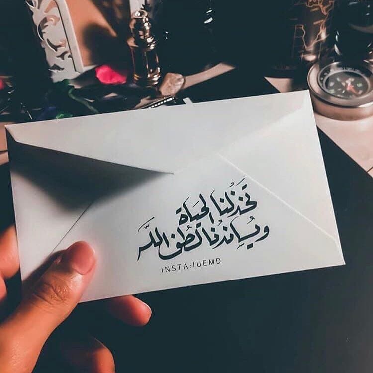 كلام يسعد شخص حزين