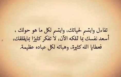 كلام يسعد شخص حزين