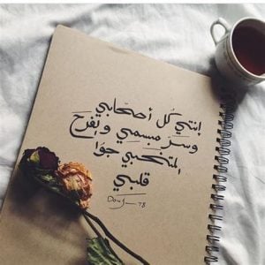 كلام يسعد شخص حزين