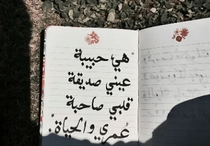 كلام يسعد صديقتي اسك