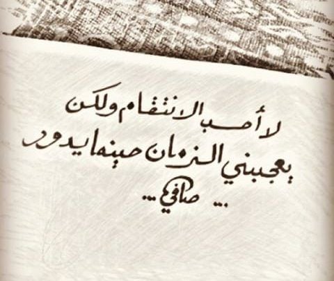 كلام يسكت الجميع