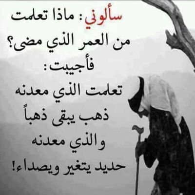 كلام يسكت الجميع