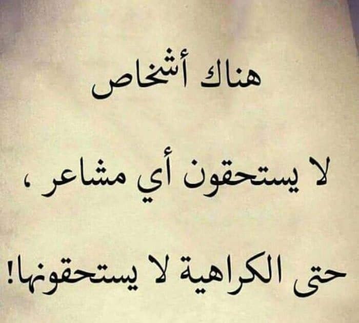 كلام يسكت العدو