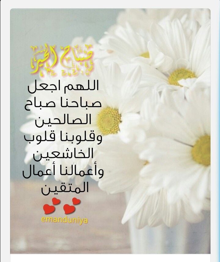 كلام يقال في الصباح